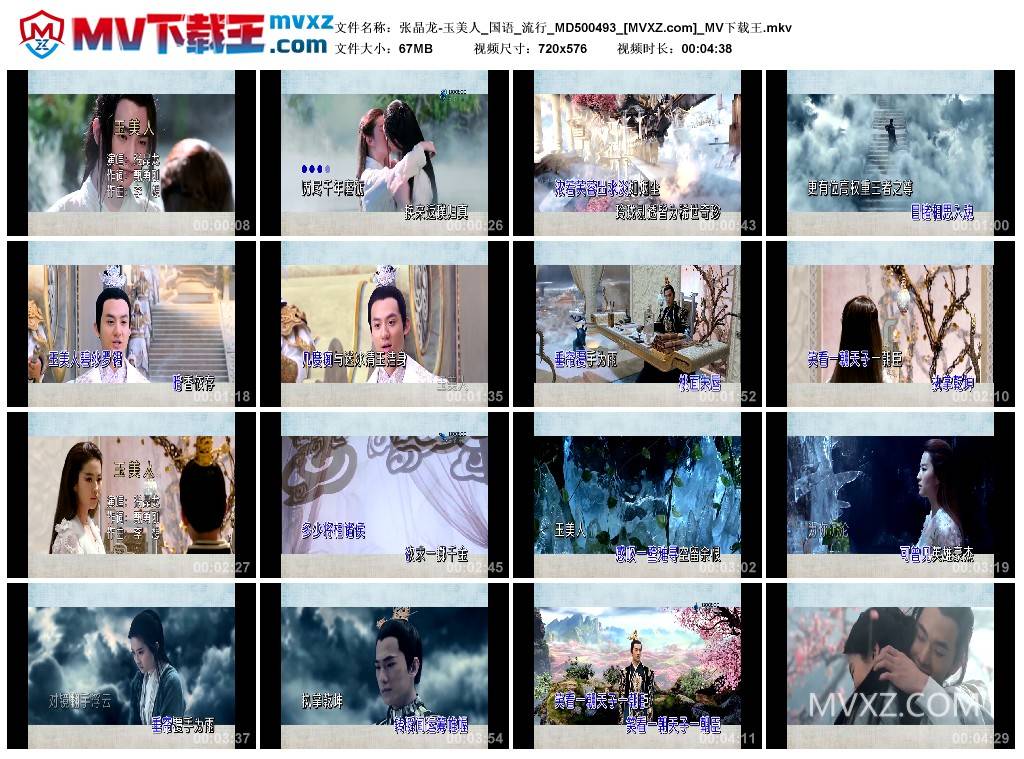张晶龙-玉美人_国语_流行_MD500493